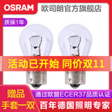 欧司朗 专用于12至18款大众速腾日行灯/日间行车灯泡 【2只】