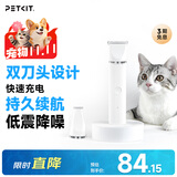 佩奇PETKIT 2合1宠物电推剪Pro 狗狗剃毛器猫咪剃脚毛器电动推子