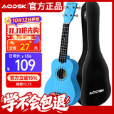 奥德斯克（AODSK）AUS-KT5BL尤克里里乌克丽丽初学入门21英寸迷你小吉他升级款蓝色