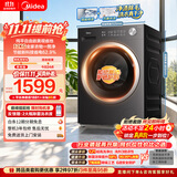 美的（Midea）纯平自由嵌滚筒洗衣机全自动洗烘一体机 12公斤 1.21高洗净比 MD12V56T 以旧换新 补贴