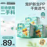 希望宝宝白金韧薄 XL72片[12-17kg] 婴儿拉拉裤尿不湿