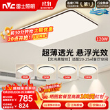 雷士（NVC）吸顶灯具客厅大灯卧室灯饰智能护眼2026新款高端大气led套餐光鸿