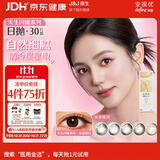 强生美瞳日抛灰金炫闪30片装500度彩色隐形眼镜自然职场【清冷星光】