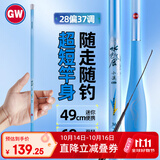 光威（GW）4.5米水色良辰小溪短节鱼竿手竿溪流杆小物竿八公竿钓鱼竿渔具