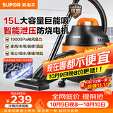 苏泊尔（SUPOR）桶式吸尘器家用强劲大吸力工业吸尘器开荒干湿吹吸尘机15L大容量EVCB-70A节日礼物