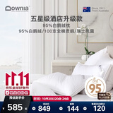 Downia 枕芯 100支全棉抗菌五星级酒店升级款95%白鹅绒羽绒枕 74*48CM