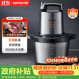 九阳（Joyoung）绞肉机家用5L大容量 电动多功能料理机辅食机搅拌切菜绞馅 全钢配置绞肉机 S50-LA580