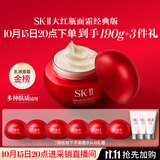 SK-II大红瓶面霜100g乳液化妆品全套护sk2抗老肤品套装生日礼物女