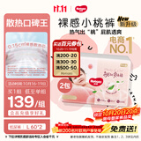 好奇（Huggies）铂金装小桃裤纸尿裤L120片(9-14kg)大号尿不湿【散热口碑王】