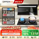 欧派抽吸油烟机家用天燃气灶上门安装以旧换新大吸力风量火力一级能效政企补贴MD703+ST73-T