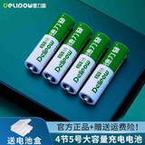 德力普（Delipow） 充电电池 5号/七号电池 配12节电池充电器套装适用玩具/遥控器/鼠标键盘 4节5号电池