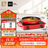 米技（MIJI）电磁炉电陶炉2000W大功率围炉煮茶烧水炒菜 双环控火定时烹饪不挑锅D4红