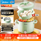 美的（Midea）电煮锅 宿舍小电锅 电蒸锅 多功能家用宿舍泡面小火锅 蒸煮一体电热锅2.6L多功能锅XZE2066 配蒸笼