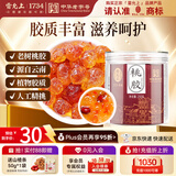 雷允上甄选桃胶250g云南植物胶原桃胶可搭配皂角米雪燕