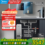 美的（Midea）直饮加热制冷净水器套装【白泽Max1200G瞬时1400G+星河管线机240D+前置24pro】反渗透 家用加热
