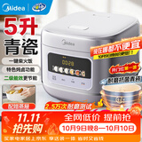 美的（Midea）电饭煲5L电饭锅抗菌青瓷内胆家用4-5-8个人大容量一键柴火饭智能预约多功能快速饭微压MB-5E61
