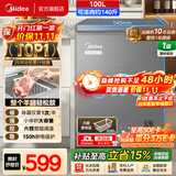 美的（Midea）【全网热销】KMF系列冰柜小型家用减霜非无霜冷藏冷柜顶开门小冰柜一级能效冷冻柜国家补贴 100KMF+小户型优选 100升