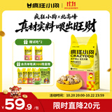 疯狂小狗小耳朵冻干夹心狗粮泰迪比熊中小型幼成犬通用护肠胃1.5kg犬粮3斤