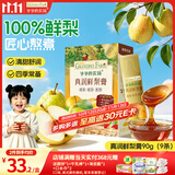 爷爷的农场秋梨膏90g便携纯梨膏儿童饮料饮品果汁果泥赠婴幼儿宝宝辅食谱