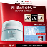 珀莱雅水动力面霜保湿霜乳液补水护肤品化妆品生日礼物