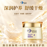 凯伊秀（Bio-essence）护肤品燕窝胜肽保湿补水面霜燕窝高滋润滋养肌肤精华霜50g送礼物