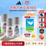 阿迪达斯（adidas）男士走珠止汗露香体滚珠 腋下除臭（清风+畅爽+劲能）50ml*3 