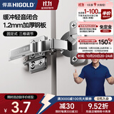 悍高（HIGOLD） 304不锈钢快装式固定式液压铰链缓冲阻尼铰链橱柜合页五金配件 （单只）优质冷轧钢（固定式）直臂