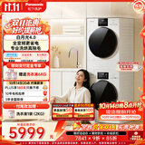松下（Panasonic）白月光4.0洗烘套装10KG滚筒洗衣机全自动+10KG热泵烘干机 光动银冷水除菌1531N+1531NR