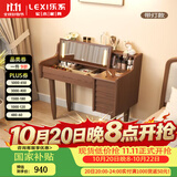 乐系（LEXI） 梳妆台卧室化妆桌简约小户型翻盖收纳一体北欧风实木化妆台 【橡胶木】带灯+实木梳妆台80-胡桃色-右抽