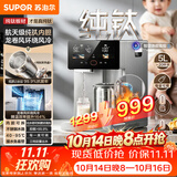 苏泊尔（SUPOR）全能大师纯钛电热水瓶5L风冷可拆热水壶煮茶一体恒温水壶泡奶机净饮水机小魔方SW-50T811-Ti