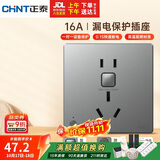 正泰漏电保护开关插座暗装86型通用热水器空调大功率防触电 16A 灰色