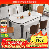 梓屋餐桌家用加厚岩板餐桌椅组合方圆两用餐桌813#1.2米桌+贝勒椅*4