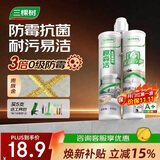 三棵树漆趣森活美缝剂全效防霉防水耐磨十大品牌勾缝填缝剂美缝胶贵族金