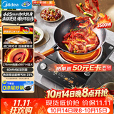 美的（Midea）大功率凹面电磁炉家用商用3500W爆炒电磁灶电陶炉电池炉火锅炉多功能电炉分体电炒锅MC-E35D6