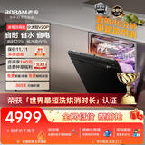 老板（Robam）【小太阳消毒洗碗机-机皇】21套嵌入式家用全自动独立消毒一体 45分钟极速洗烘消 W76A-V20P升级款