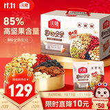 沃隆每日坚果750g/30袋混合坚果85%坚果占比8种搭配坚果炒货节日礼盒