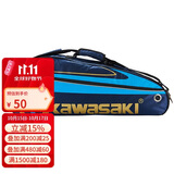 川崎（KAWASAKI）羽毛球包单肩背包网球包男女独立鞋袋羽毛球拍包8327藏青