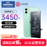 诺希适用苹果11电池【3C认证 | 自主安装】适用iPhone11手机内置电池更换3450mAh大容量
