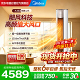 美的空调【价保11.11】柜机 大3匹 锐静Ⅱ 新一级能效 纯铜管 客厅立式空调国家补贴KFR-72LW/N8VHC1Ⅱ