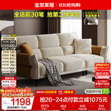 全友家居 现代简约布艺沙发小户型客厅家用直排沙发布沙发可进扫地机