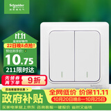 施耐德 双开双控开关 86型暗装墙壁电源二开开关插座面板 睿意系列 白色