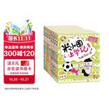 米小圈上学记三年级、四年级（套装共8册）童书 儿童文学 小学生课外阅读书籍 课外阅读 阅读 课外书 一升二衔接 校园故事漫画书 作文日记