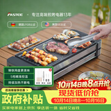 法诗缇（Fastee）电烤炉烤肉锅电烤盘 家用电烧烤炉烤串机 2200W大功率无浓烟户外电烤架烤串烤肉 FST-50C