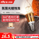 雷士（NVC）螺口灯泡led灯泡超亮尖泡蜡烛泡吊灯壁灯家用照明节能灯 【E14】9瓦暖黄光 LED蜡烛尖泡