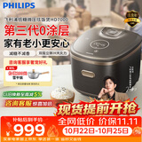 飞利浦（PHILIPS）【11.11立即开抢】低糖炫饭煲316L内胆 0涂层IH加热 4L家用电饭锅不粘锅 微压电饭煲4-5人HD7000
