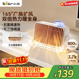 小熊（Bear）取暖器桌面暖风机家用电暖器轻音石墨烯速热电暖气取暖烤火炉台式电热三档调节速热DNQ-Q08D6
