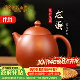 束氏宜兴原矿朱泥紫砂壶朱泥手工龙蛋紫砂茶具养生壶泡茶壶茶具礼盒