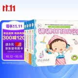 娜娜自理能力培养全4册 幼儿园3-6岁绘本儿童3d立体翻翻书撕不烂早晨穿衣服打扫房间拉便便早教益智绘本快乐成长手工书3D立体玩具书 