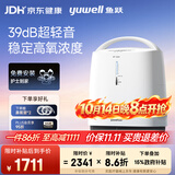 鱼跃3L升新国标医用制氧机轻音升级39分贝带雾化氧气机8F-3ZW