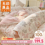 无印良品100%纯棉印花床上四件套1.5/1.8米全棉床单四件套被套200*230cm洛克庄园